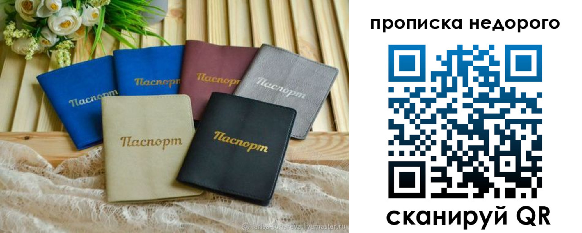 временная регистрация адрес в Скопине