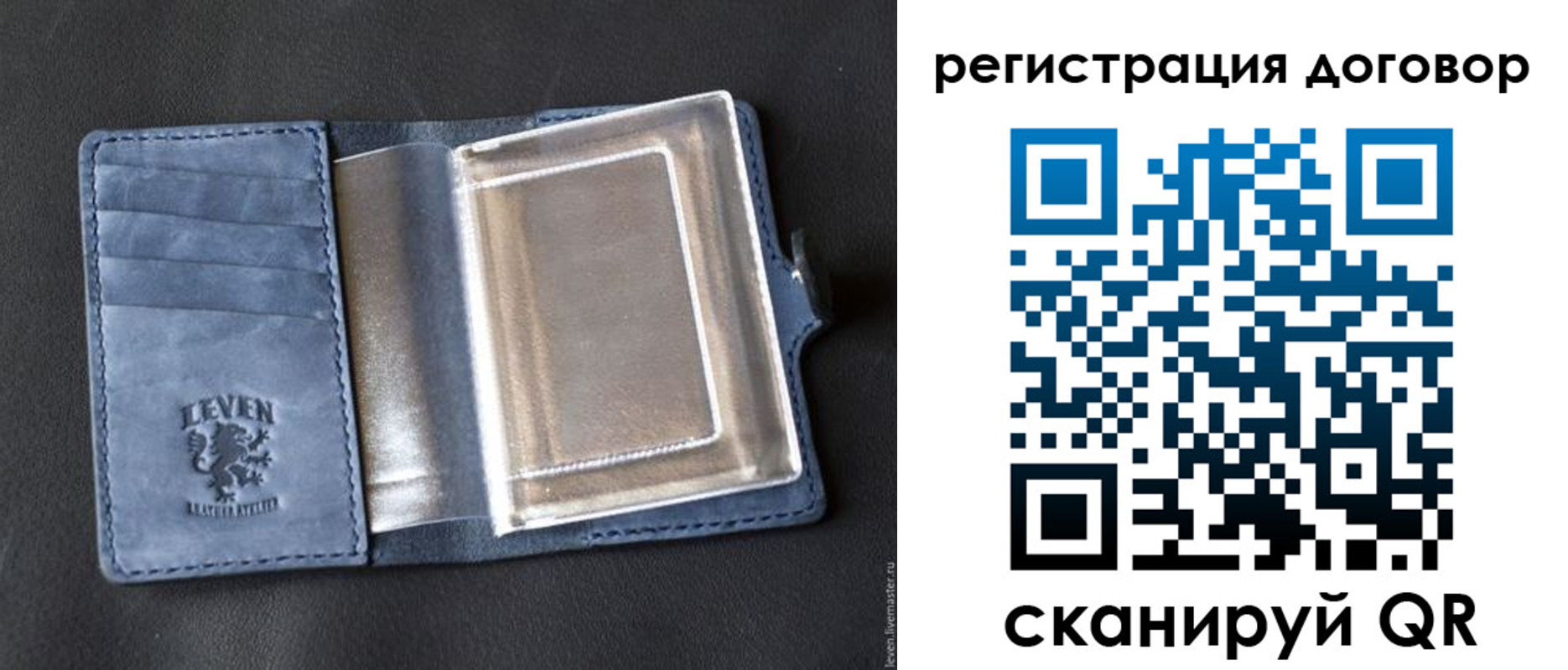 прописка ребенка в Скопине